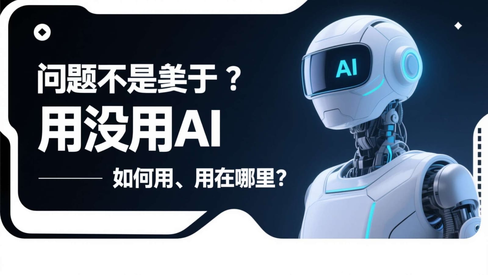 按设备选择合适的使用方式